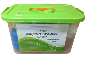 Набор для демеркуризации бытовой