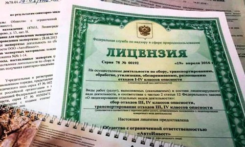 Росприроднадзор напоминает лицензиатам: сведения об оборудовании и установках, которые используются при обработке, утилизации и обезвреживании отходов I-IV классов опасности, должны быть включены в реестр лицензий