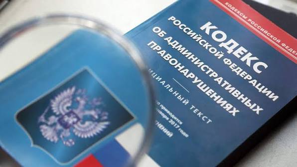 Росприроднадзор обновил перечень должностных лиц, уполномоченных составлять протоколы об административных правонарушениях